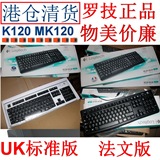 罗技 K120 UK英文版 法文 法语版拼DELL SK-8115 USB有线键盘