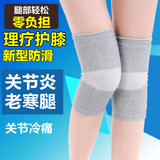 四季男女士保健半月板损伤护膝关节风湿炎老寒腿膝盖保暖竹炭护膝