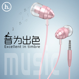 HOCO/浩酷 M5海螺通用耳机重低音入耳式带麦线控苹果手机平板通用