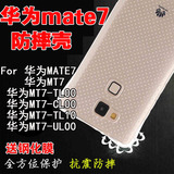 华为mate7/8手机壳MATE7创意来电闪发光硅胶 mate8潮男防摔软个性