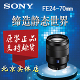 Sony/索尼 SEL2470Z FE 24-70mm F4 ZA OSS蔡司镜头E24-70 国行
