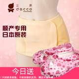 日本dacco三洋收腹带孕妇顺产产后束缚束腹带束腰塑身绑腹夏透气