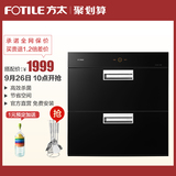 Fotile/方太 ZTD100J-J45E家用嵌入式消毒柜双门特价消毒碗柜新品