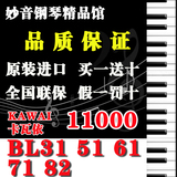 卡瓦伊钢琴二手钢琴 bl31 51 61 71 82 全国联保日本专业演奏钢琴