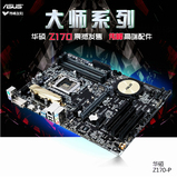 Asus/华硕 Z170-P LGA1151游戏电脑大主板支持I7 6700K
