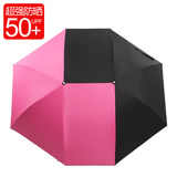 创意情侣伞亲子双顶黑胶折叠伞超大双三人晴雨伞清新太阳伞包邮