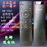 正品康佳液晶智能电视遥控器KW-Y007 A48F 适用K43 K55 U50 A48U