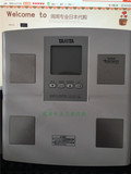 日本代购TANITA/百利达BC-705N体重计电子称秤脂肪测量仪
