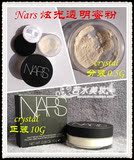 【NARS分装】炫光透明色散粉/裸光蜜粉crystal 10G/分装0.5G 香港