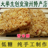 年货节切糕香米酥五谷杂粮米酥饼精心制作香脆酥甜美味粗粮小米糕