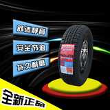 回力汽车轮胎165/70R14适配于长城精灵力帆320雨燕富康海域瑞麒2