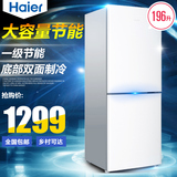 海尔两门电冰箱家用小型双门节能正品包邮Haier/海尔 BCD-196TMPI