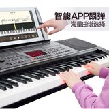 智能电子琴品牌教学琴送礼包连接APP成人儿童初学61键钢琴键