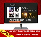 HKC T7000pro 27寸电脑显示器 广视角 IPS液晶显示屏 2K高分辨率