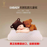 代购泰国进口Sabady天然儿童乳胶枕头进口纯天然透气学生宝宝