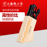 上海张小泉厨房套刀刀具菜刀组合套装QD009不锈钢家用菜刀五件套