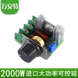 2000W 进口可控硅大功率电子调压器调光调速调温电路板
