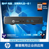 HP/惠普 迷你台式机 600 G1 DM G1840T 4G 500G 集显 迷你小机箱