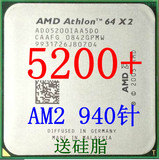 AMD 速龙64 X2 5200+  940针 AM2 主频2.7G 65W 65纳米 双核CPU