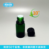 质尚包装 国产10ml精油瓶 茶色绿色蓝色透明配德国进口黑白小头盖