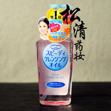 日本Kose高丝 Softymo 干湿两用瞬净卸妆油 粉色 230mL