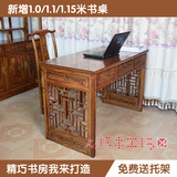 1/1.1/1.2米实木小书桌榆木电脑桌办公桌中式仿古书桌椅组合家具