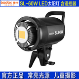 神牛SL60W 常亮灯 单灯 太阳灯摄影灯摄影棚儿童影室专用摄影器材