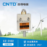 正品CNTD昌得 行程开关限位开关防水IP67 D4C/CZ/TZ-3102 带线3米