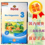 上海现货 德国原装进口Holle 3凯莉泓乐有机奶粉3段三段