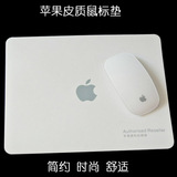 白色真皮原装苹果电脑专用鼠标垫子创意笔记本皮革鼠标垫定制小号