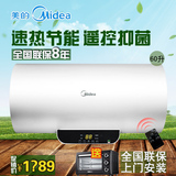 Midea/美的 F60-15WB5(Y)电热水器遥控洗澡淋浴储水式即热式恒温