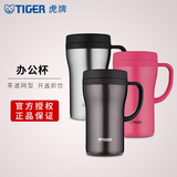 Tiger/虎牌保温杯不锈钢真空办公杯泡茶杯 CWN-A48C 480ml