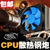 九州风神 cpu散热器 全铜热管 台式机intel1150/6AMD CPU风扇静音