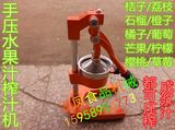 商用手压榨汁机 原汁机家用榨汁机 手动压汁机 多功能压榨汁液机