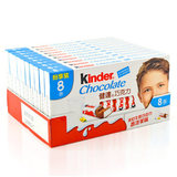 特价包邮 健达巧克力T8×10盒费列罗Kinder牛奶夹心棒儿童零食