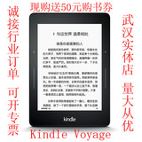 亚马逊Kindle Voyage 电子书 阅读器 电纸书 国行 实体现货送礼包