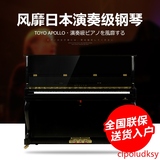 日本全新TOYO APOLLO/东洋阿波罗立式钢琴 88键专业高端演奏钢琴
