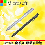 微软Surface3 Pro3触控笔pro2 4原装手写笔电容电磁笔尖电池正品