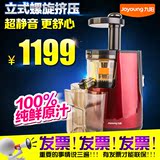 Joyoung/九阳 JYZ-V3原汁机 低速多功能榨汁机家用电动豆浆果汁机