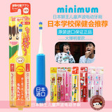 现货 日本minimum婴幼儿童电动声波牙刷超软毛1-3-6-12岁KIMI同款