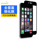 包邮 Moshi摩仕 iphone6s钢化玻璃膜通用iphone6钢化膜贴膜手机膜