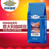 柯林精选意大利式咖啡豆 新鲜烘焙意式特浓缩454g 现磨黑咖啡粉
