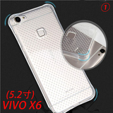 欧尚品 VIVOX6手机壳 vivo x6a手机套X6D保护套透明硅胶全包外壳