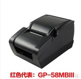佳博GP-58 58L小票据热敏打印机POS58mm超市收银打印机USB口
