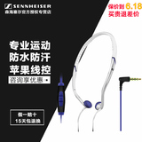 SENNHEISER/森海塞尔 PX685i苹果线控阿迪运动头戴式耳机锦艺行货