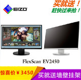 包顺EIZO/艺卓EV2450新23.8英寸窄边框专业图形设计绘图显示器