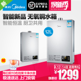 Midea/美的 JSQ22-12HWE燃气热水器 天然气12升智能恒温即热家用