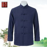 中式中国风棉麻唐装男士秋冬季长袖上衣中青年唐装男加厚棉袄外套