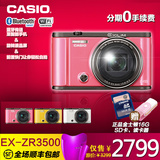 Casio/卡西欧 EX-ZR3500 自拍神器智能美颜长焦数码相机 WiFi蓝牙