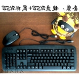 包邮双飞燕KB-8620D键盘鼠标套装有线家用游戏办公防水光电PS2USB